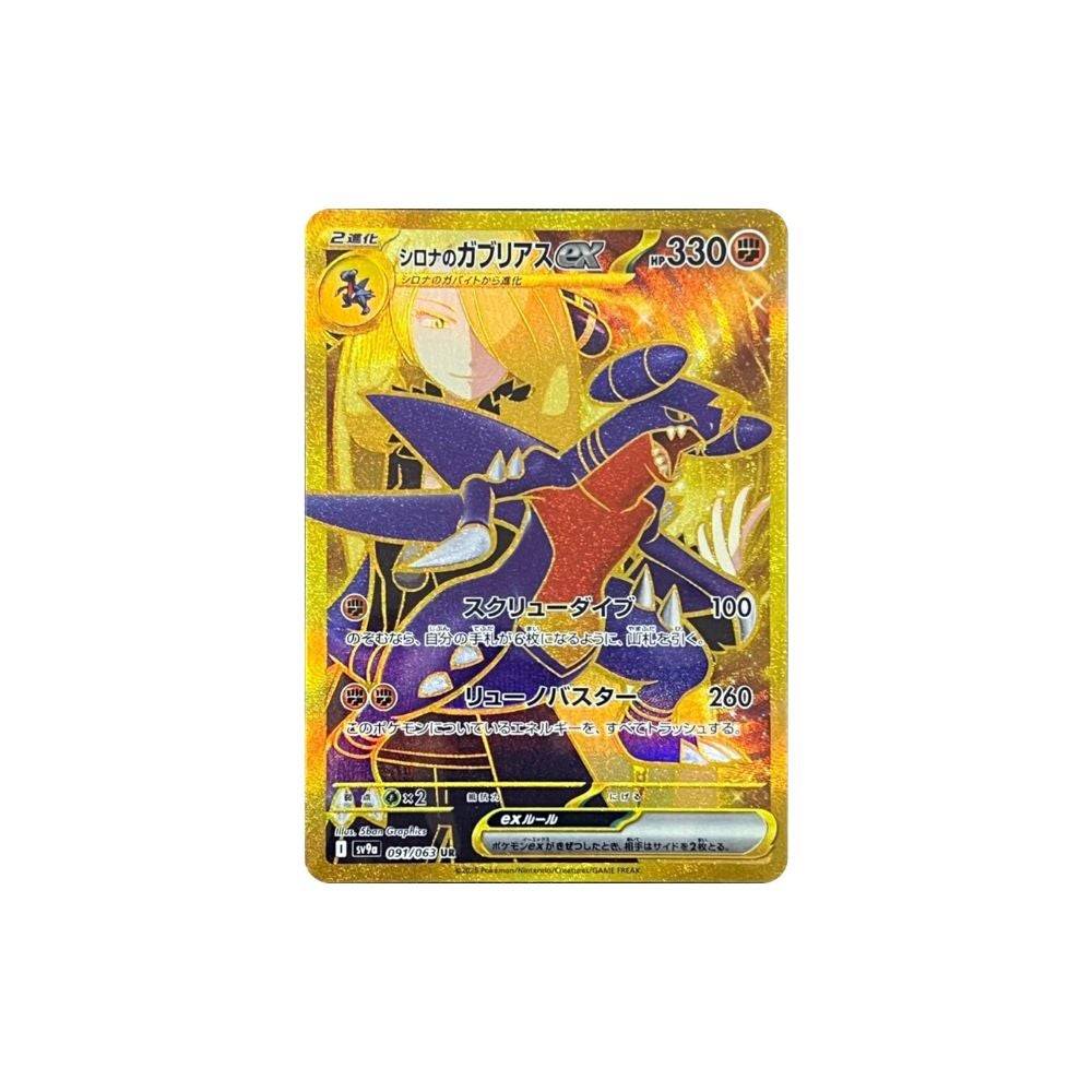 Pokémon TCG Destined Rivals Amazon Preorder