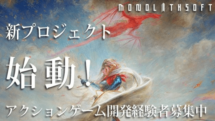 Xenoblade Chronicles Devs为“新RPG”招聘员工