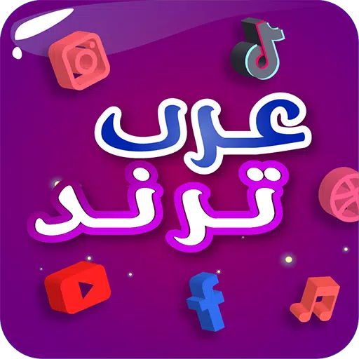 /ms/gameplus/عرب-ترند.html