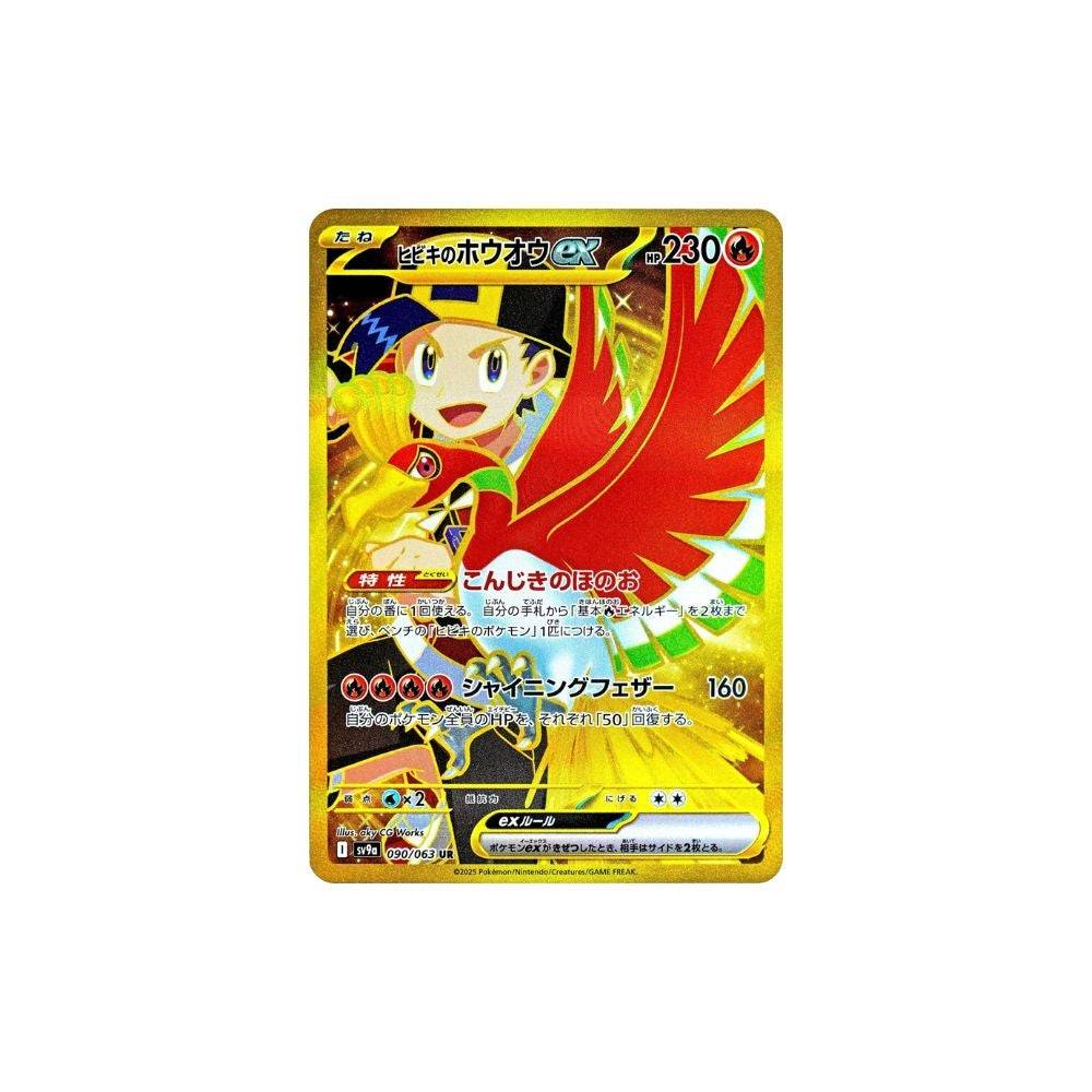 Pokémon TCG Destined Rivals Best Buy Preorder