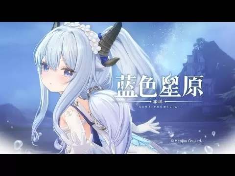 Azur Promilia Trailer Screenshot