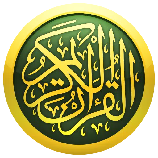 iQuran Lite – القران الكريم