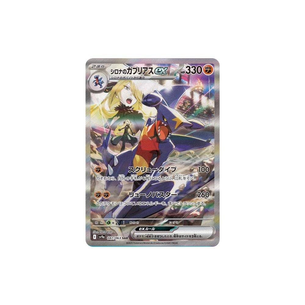 Pokémon TCG Destined Rivals Walmart Preorder