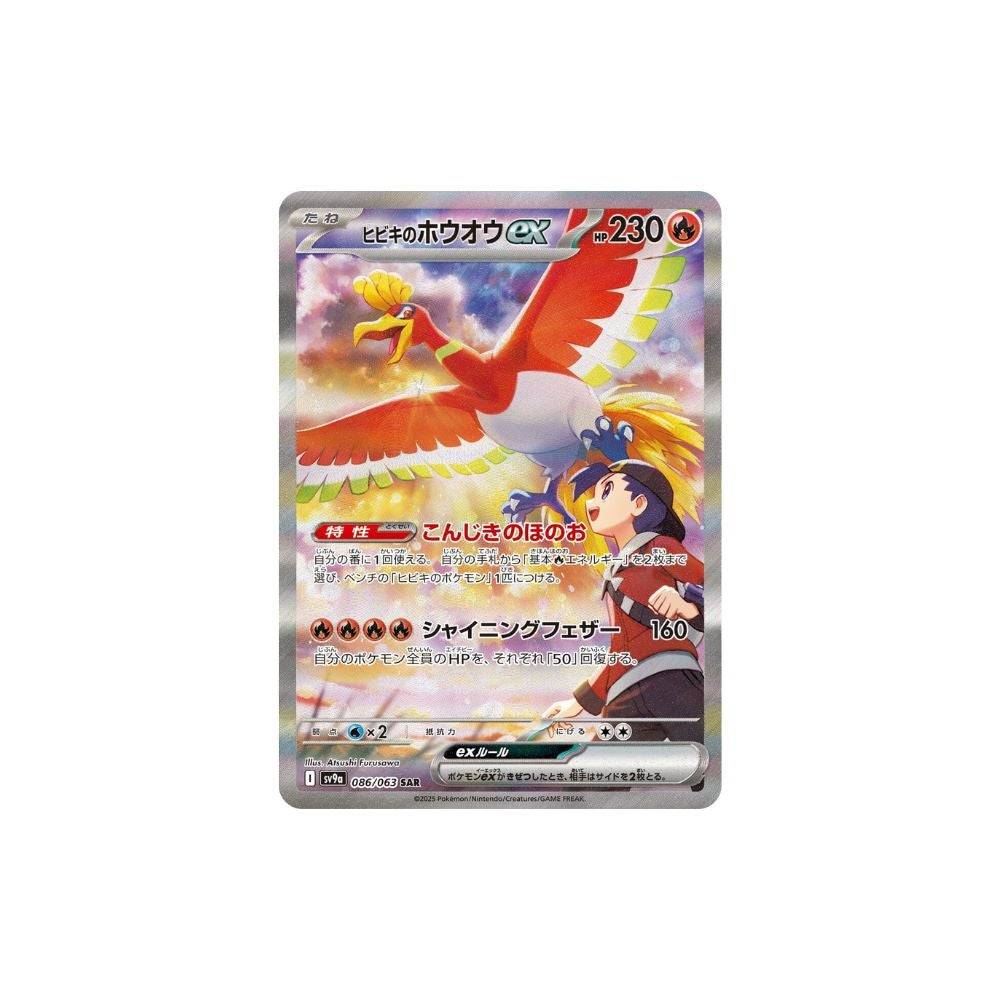 Pokémon TCG Destined Rivals Target Preorder