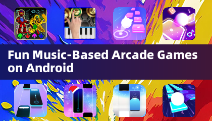 在Android上有趣的基于音乐的街机游戏