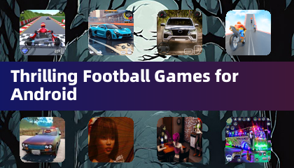 激动人心的安卓足球游戏