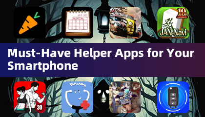 手机必备的辅助应用